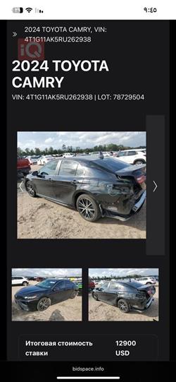 تۆیۆتا کامری